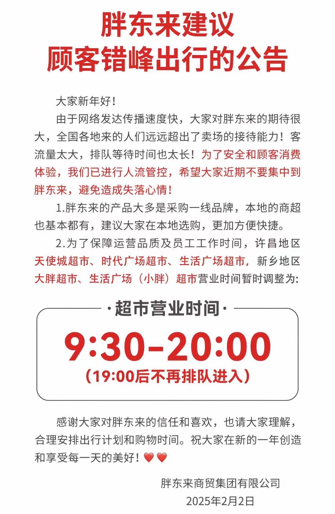 微信图片_20250202170103.jpg