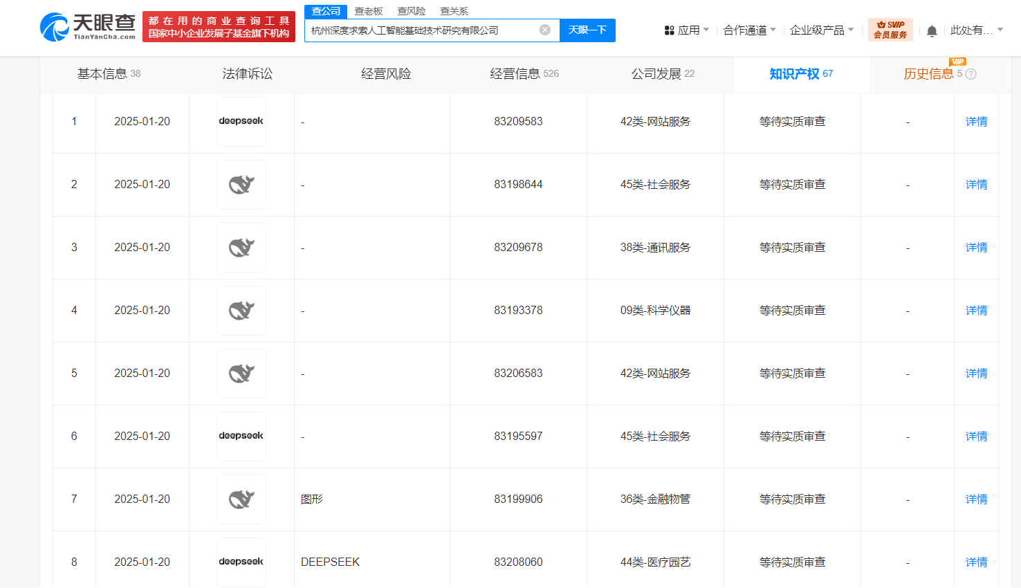 微信图片_2025-02-10_130736_914.png
