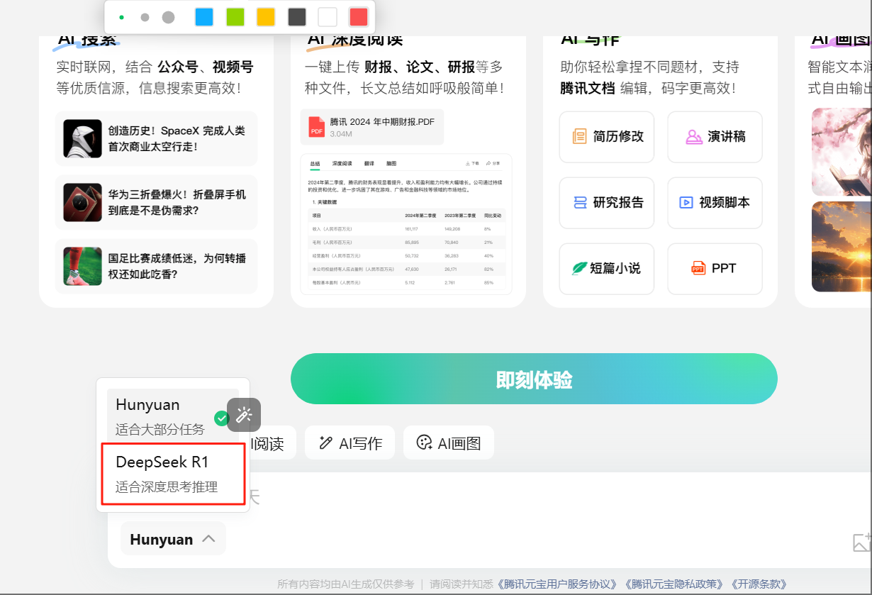 wechat_2025-02-13_134419_098.png
