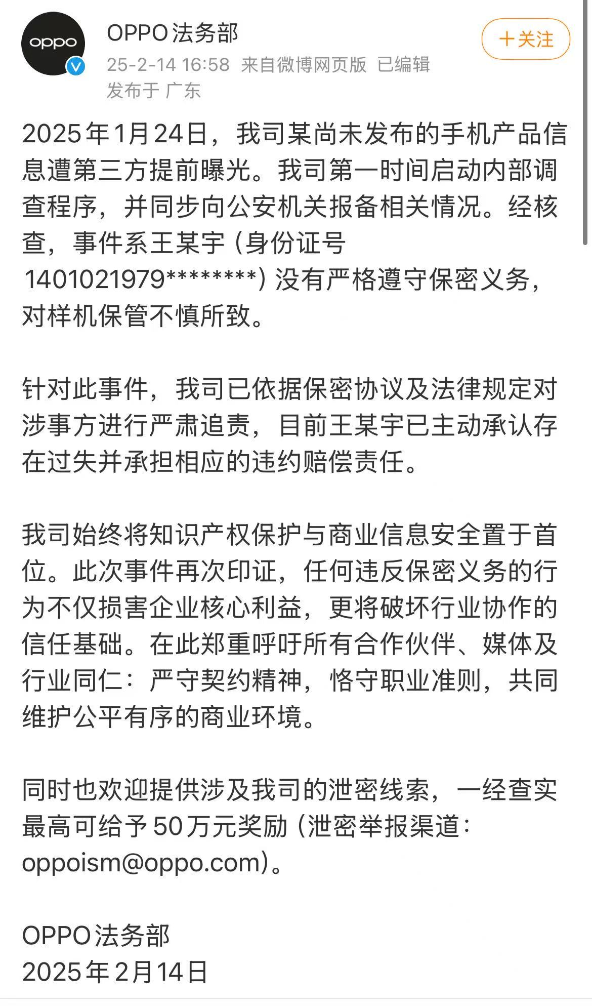 微信图片_2025-02-14_184100_753.png