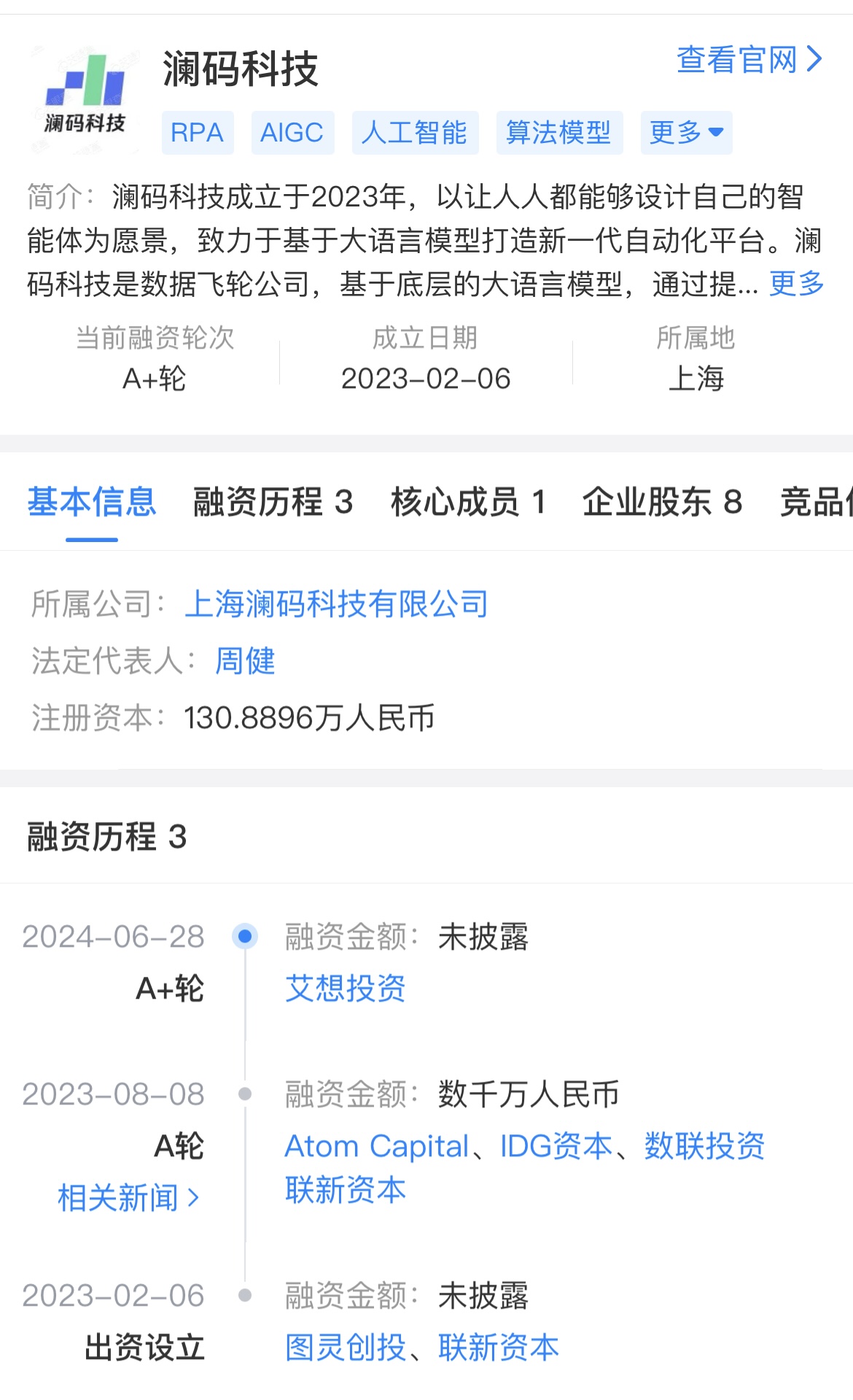 微信图片_2025-02-24_094622_121.png
