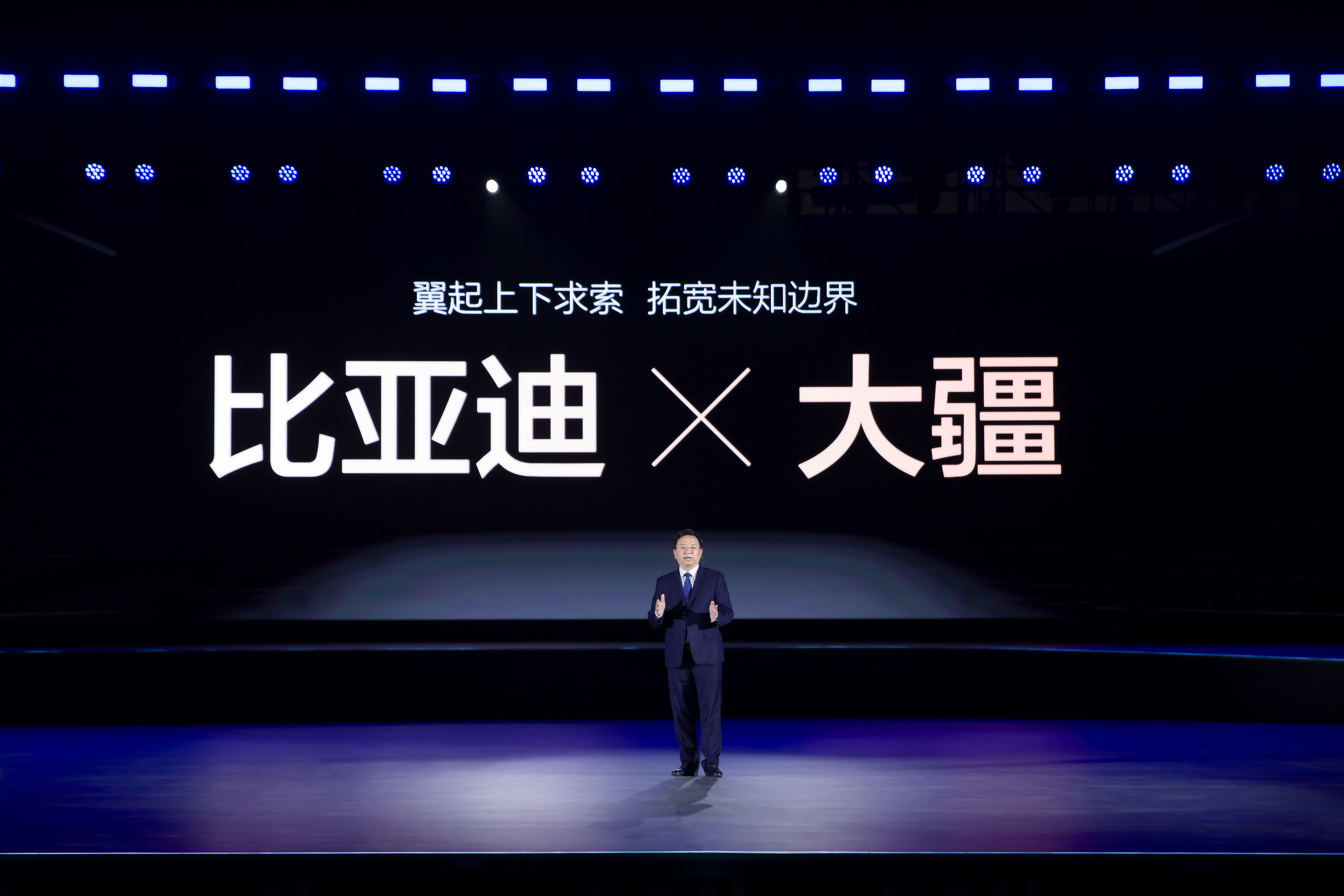 比亚迪携手大疆.jpg