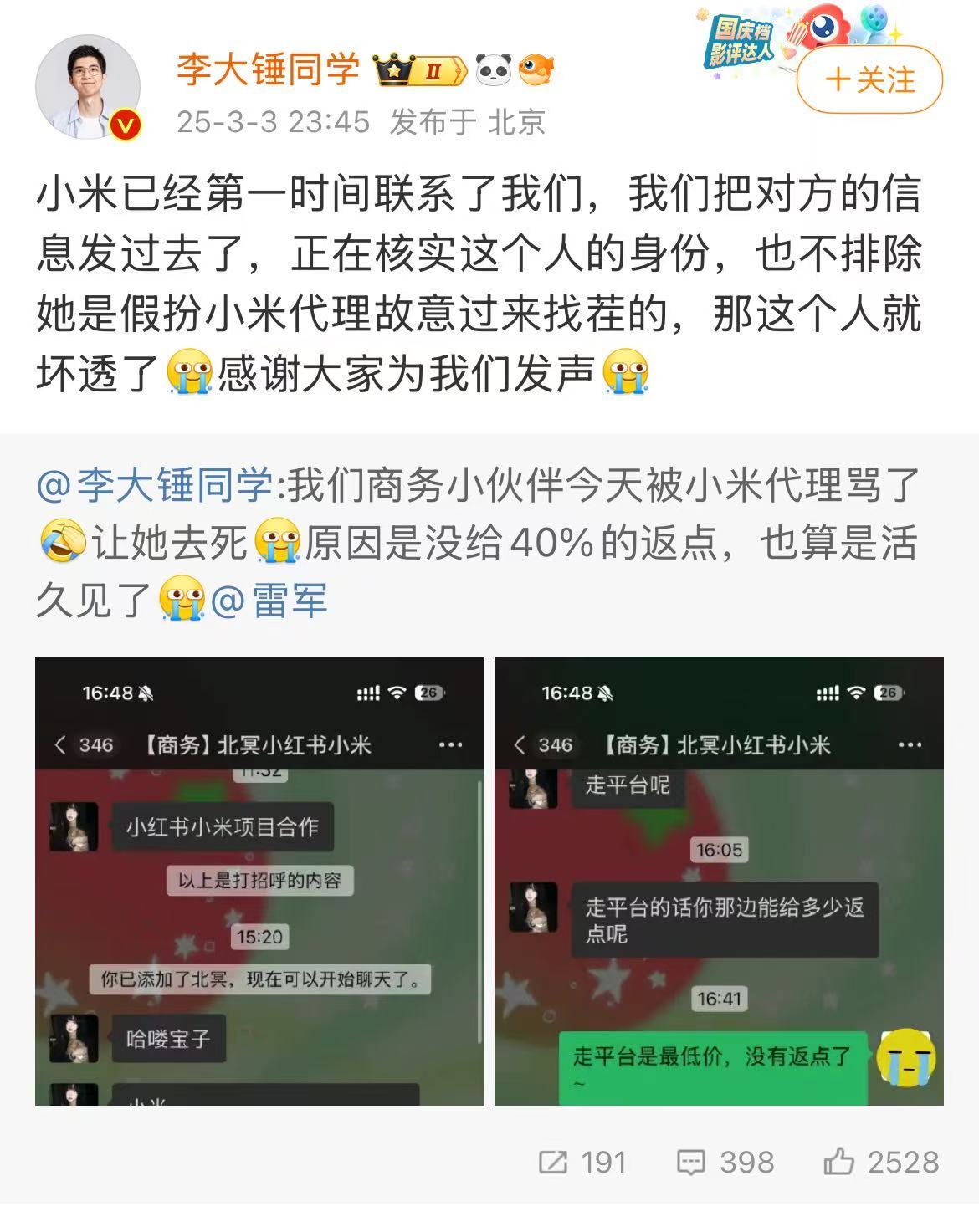 微信图片_2025-03-04_103254_262.png