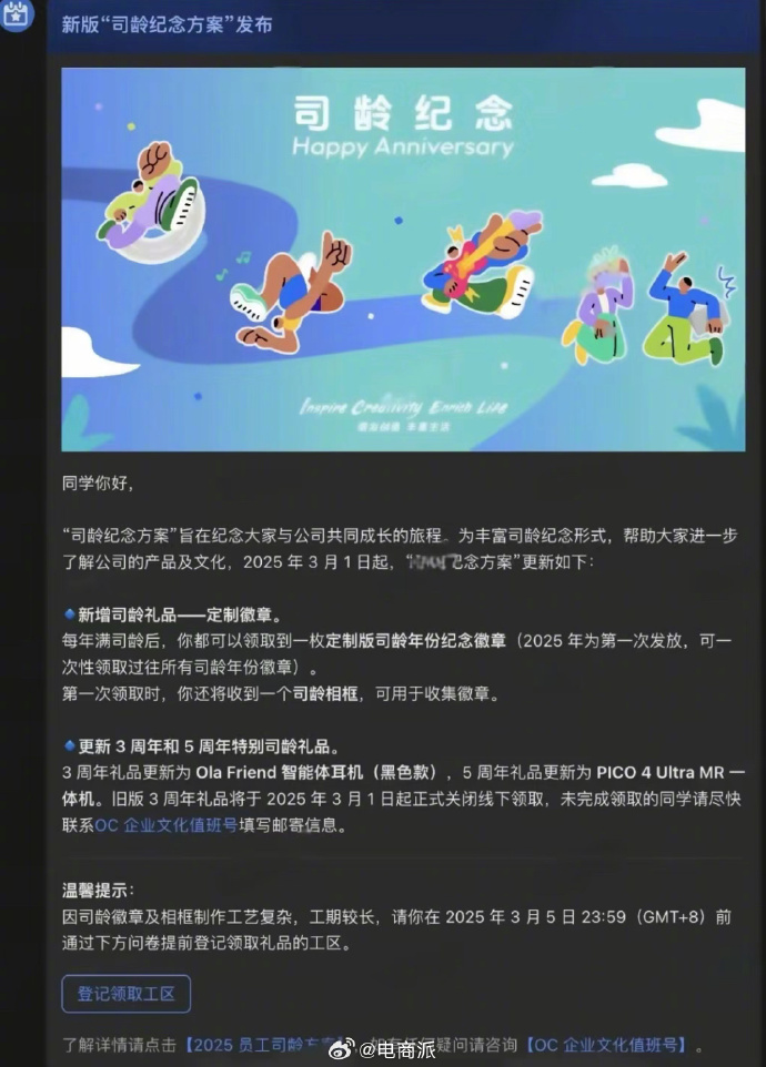 微信图片_2025-03-04_110036_255.png