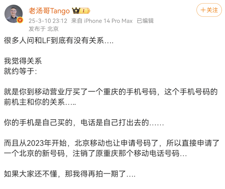 Screenshot_20250311_085619_com.sina.weibo.png