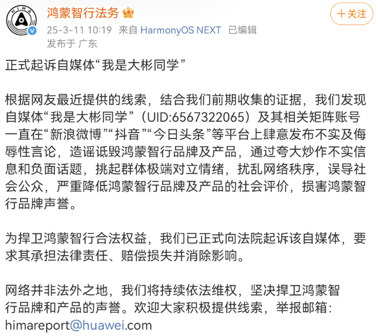 Screenshot_20250311_103454_com.sina.weibo.png