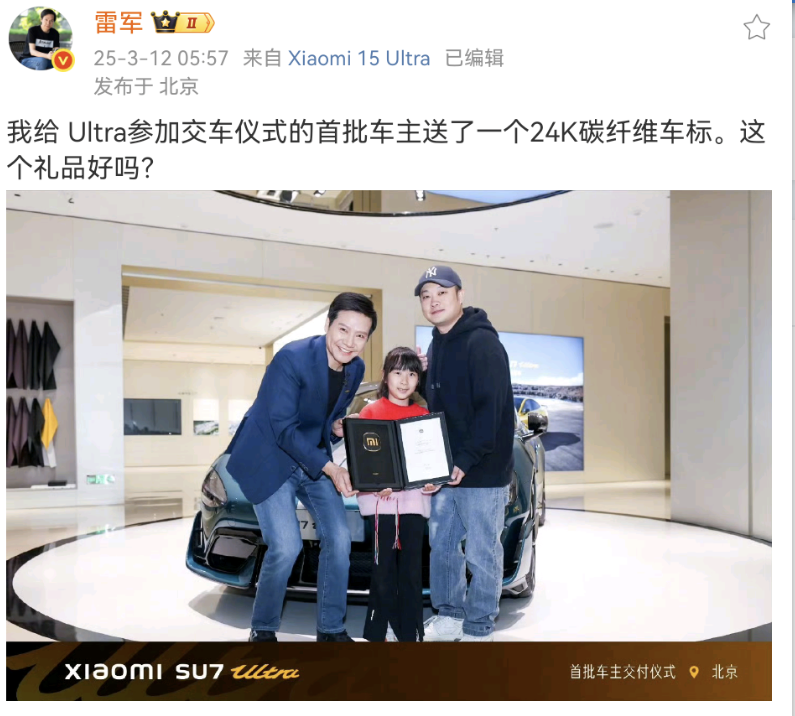 Screenshot_20250312_133645_com.sina.weibo.png