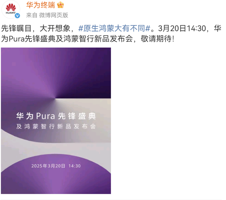 Screenshot_20250313_093232_com.sina.weibo.png
