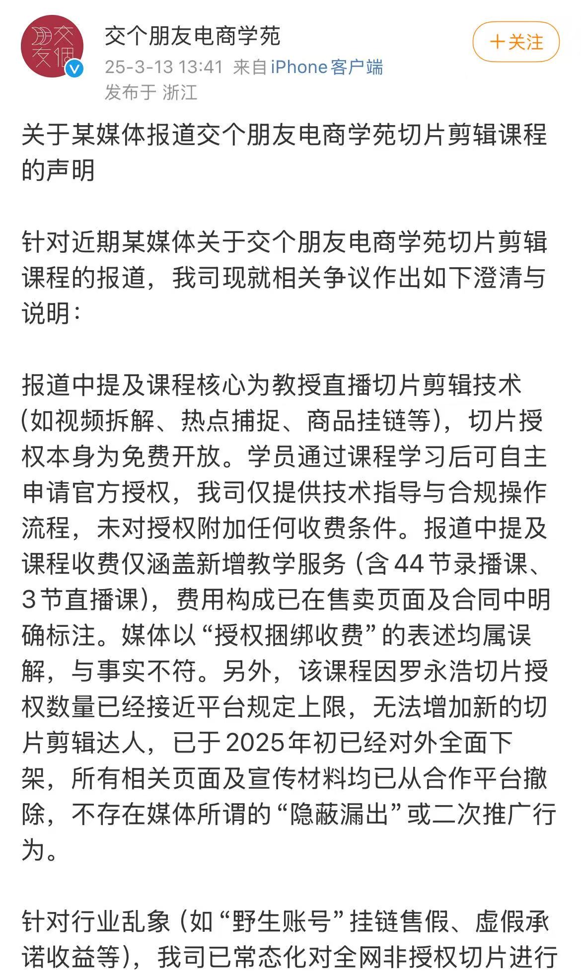 微信图片_2025-03-13_151229_119.png