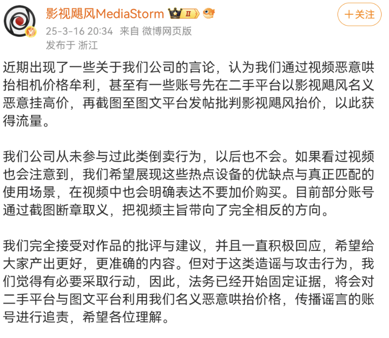 Screenshot_20250317_073026_com.sina.weibo.png