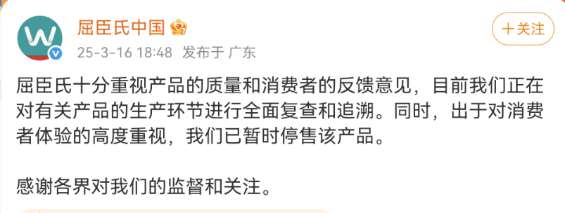 Screenshot_20250317_080746_com.sina.weibo.png