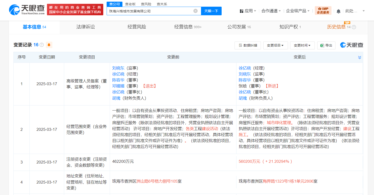 微信图片_2025-03-20_104619_422.png