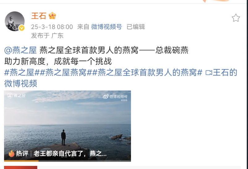 Screenshot_20250321_075515_com.sina.weibo.png