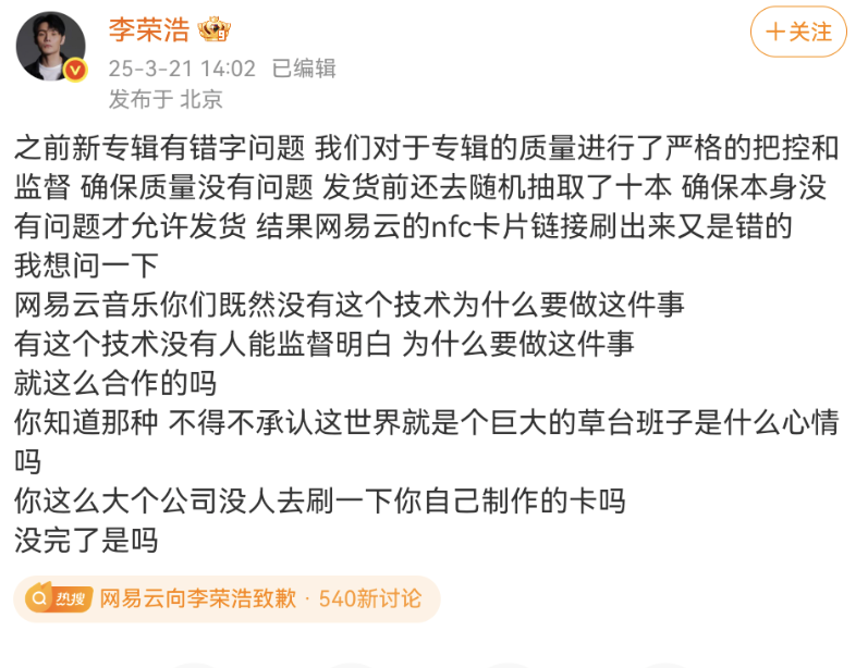 Screenshot_20250321_212440_com.sina.weibo.png