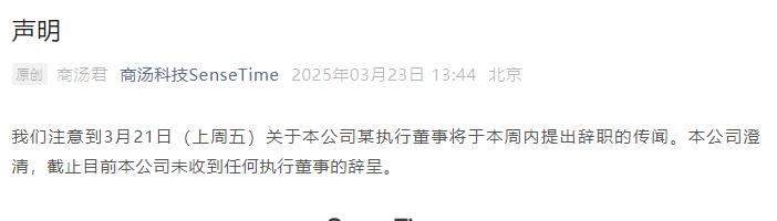 声明.jpg
