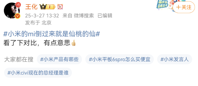 Screenshot_20250327_175509_com.sina.weibo.png