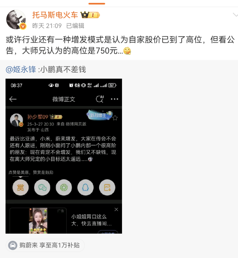 Screenshot_20250328_135850_com.sina.weibo.png