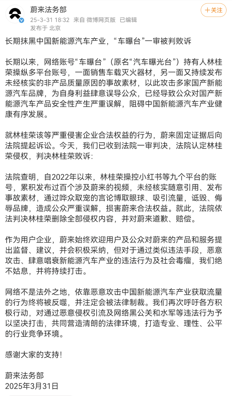 Screenshot_20250331_211642_com.sina.weibo.png
