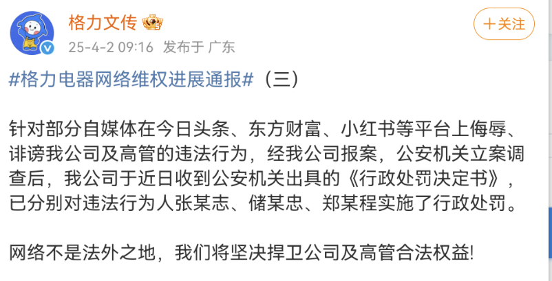 Screenshot_20250402_095845_com.sina.weibo.png