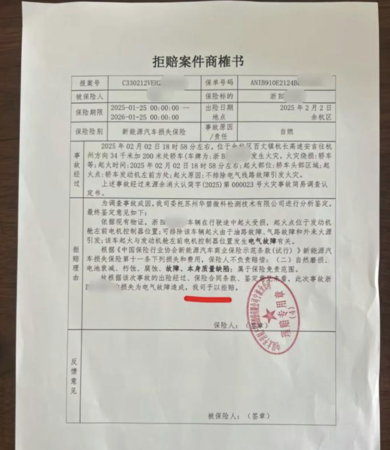 Screenshot_20250402_211227_com.tencent.mm.png
