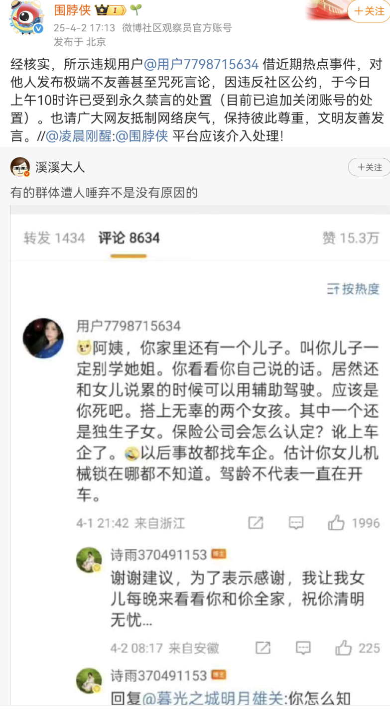 Screenshot_20250403_152956_com.sina.weibo.png