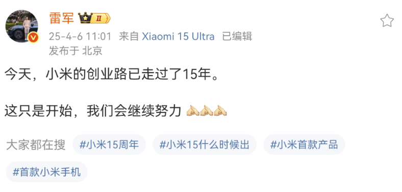 Screenshot_20250407_083350_com.sina.weibo.png