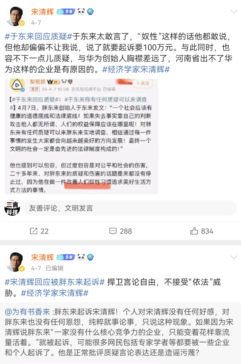 Screenshot_20250409_092040_com.sina.weibo.png