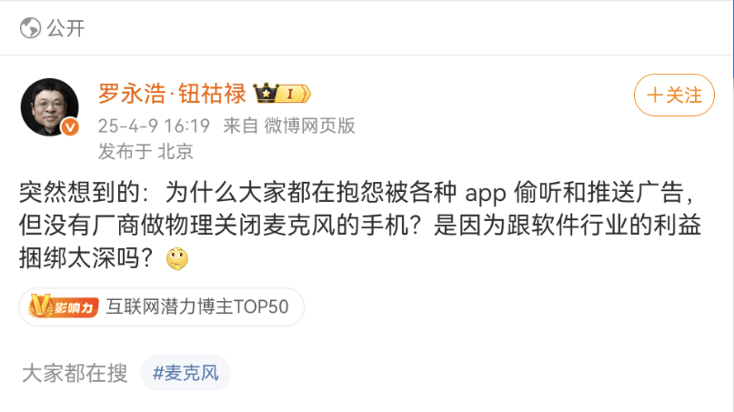Screenshot_20250409_212035_com.sina.weibo_edit_197275325555392.png