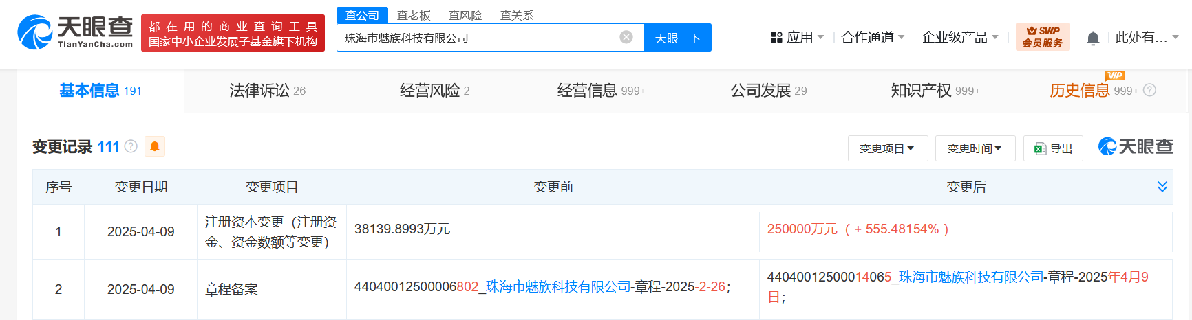 微信图片_2025-04-10_100958_481.png