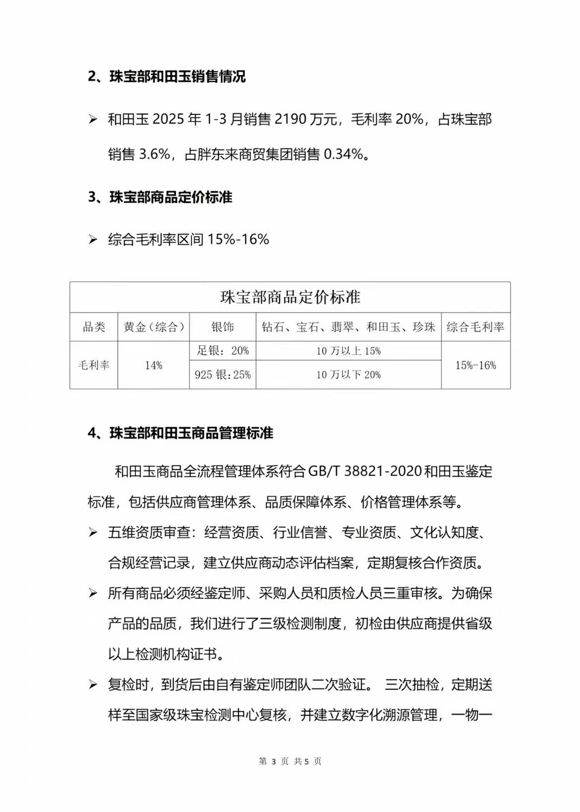微信图片_2025-04-10_191349_305.jpg