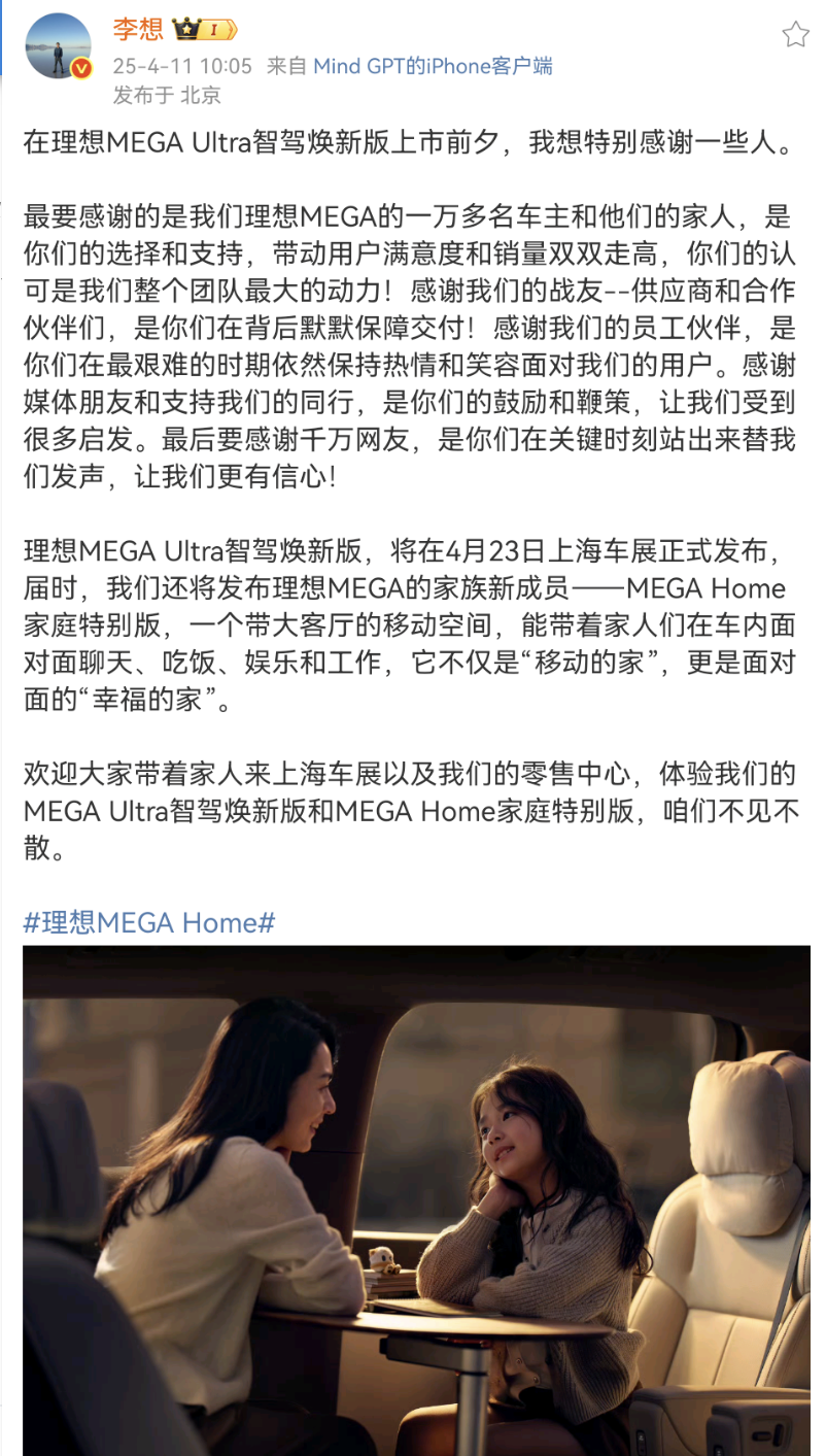 Screenshot_20250411_103529_com.sina.weibo.png