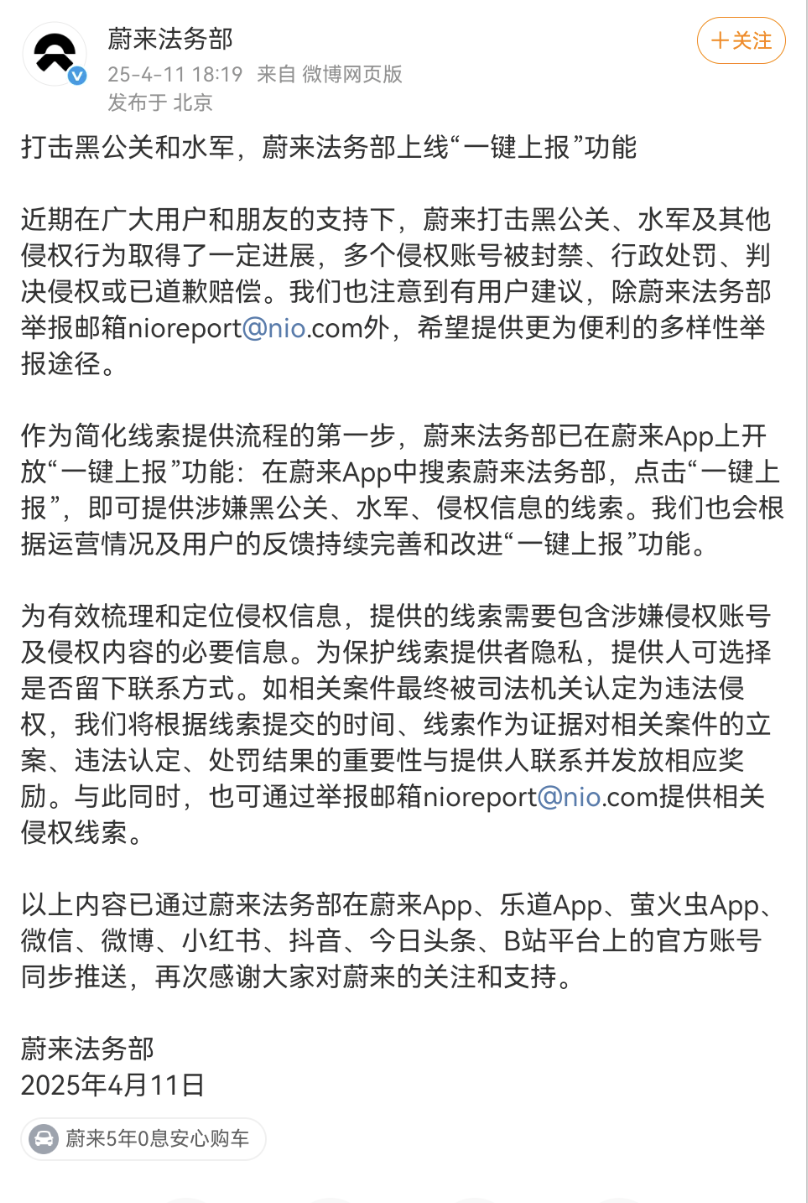 Screenshot_20250411_191950_com.sina.weibo.png