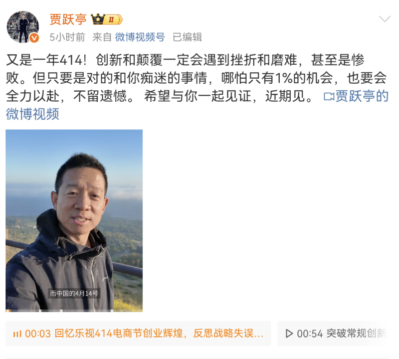 Screenshot_20250414_163230_com.sina.weibo.png