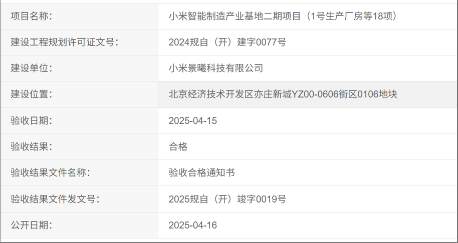 wechat_2025-04-16_194039_814.png