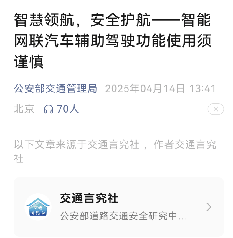 Screenshot_20250417_103214_com.tencent.mm.png