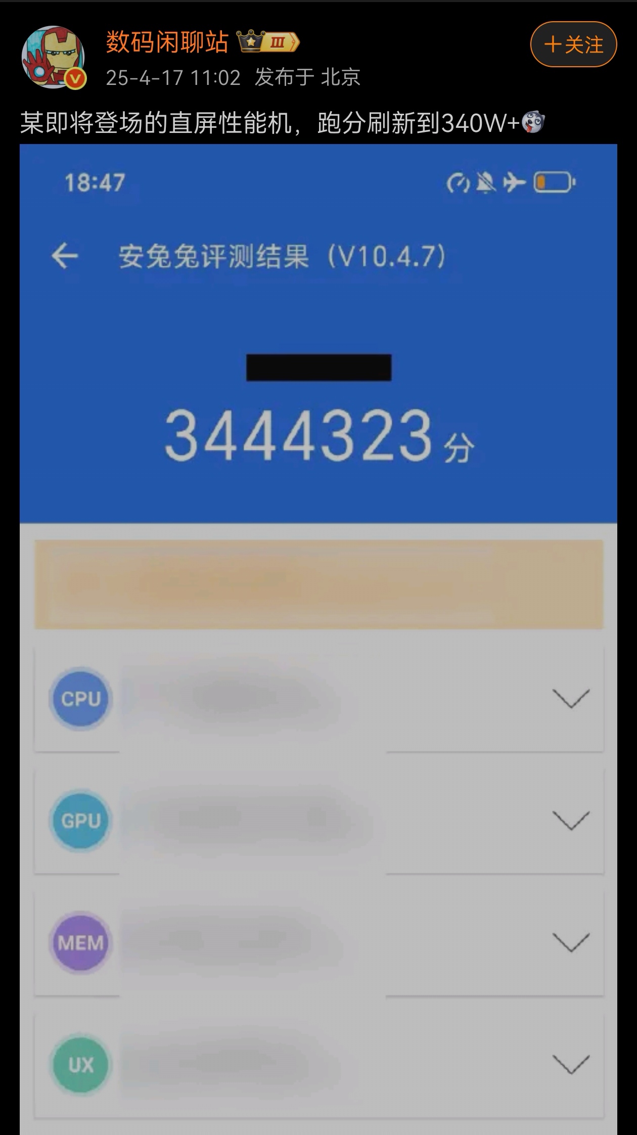 Screenshot_20250418_121755_com.sina.weibo_edit_256082934719256.jpg