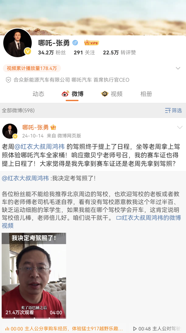 Screenshot_20250418_140930_com.sina.weibo.png