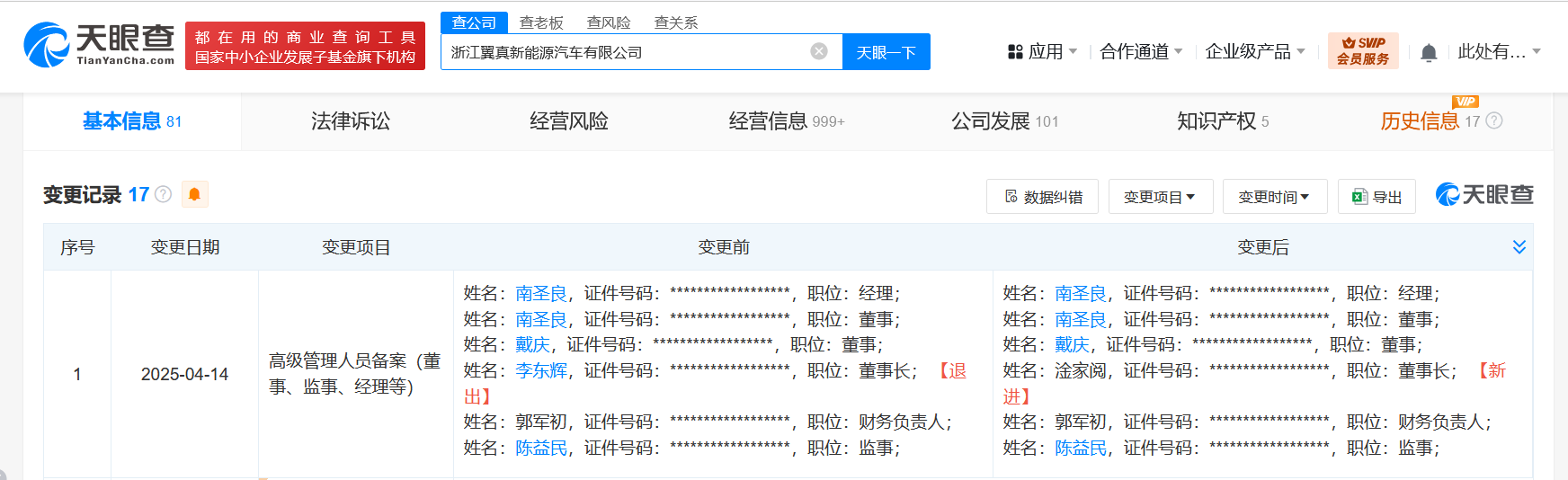 微信图片_2025-04-18_184646_955.png