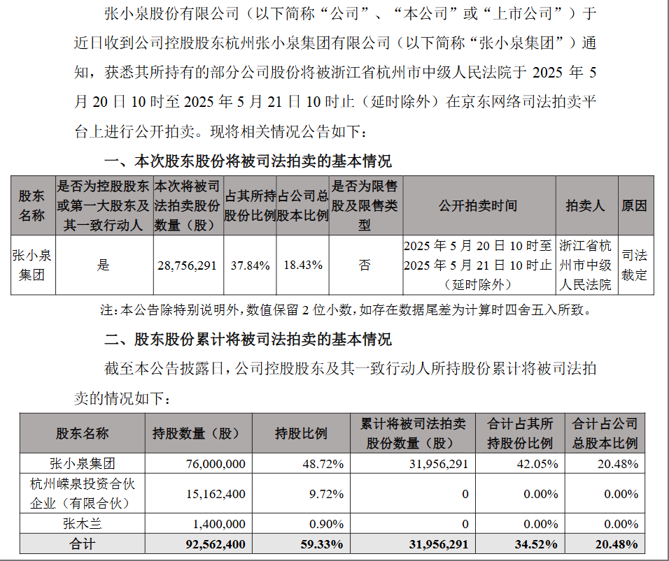 wechat_2025-04-18_194845_466.png
