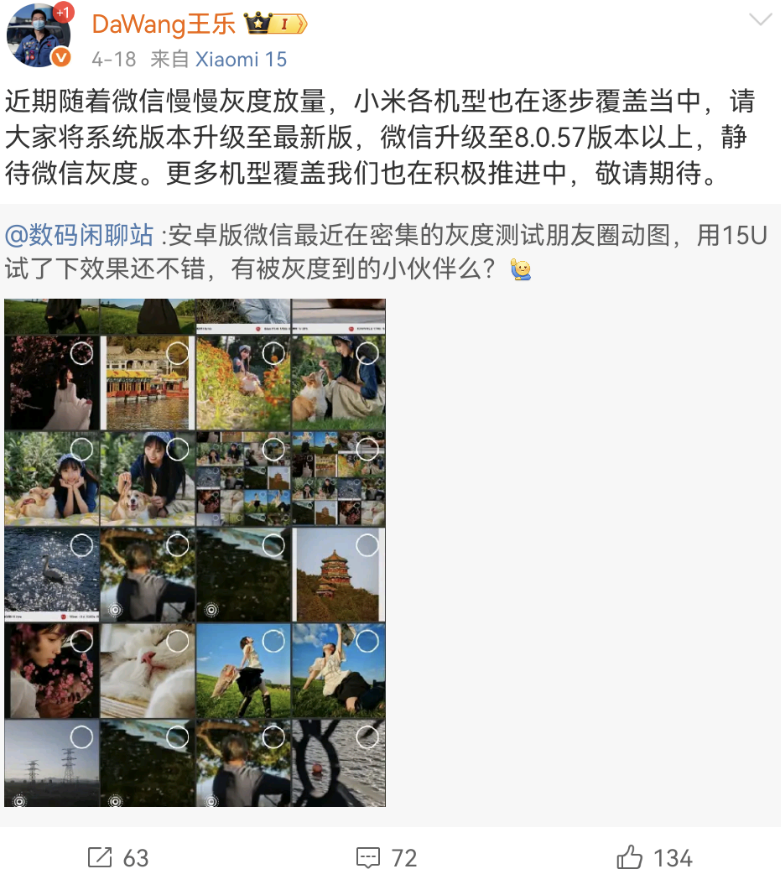 Screenshot_20250421_072224_com.sina.weibo.png