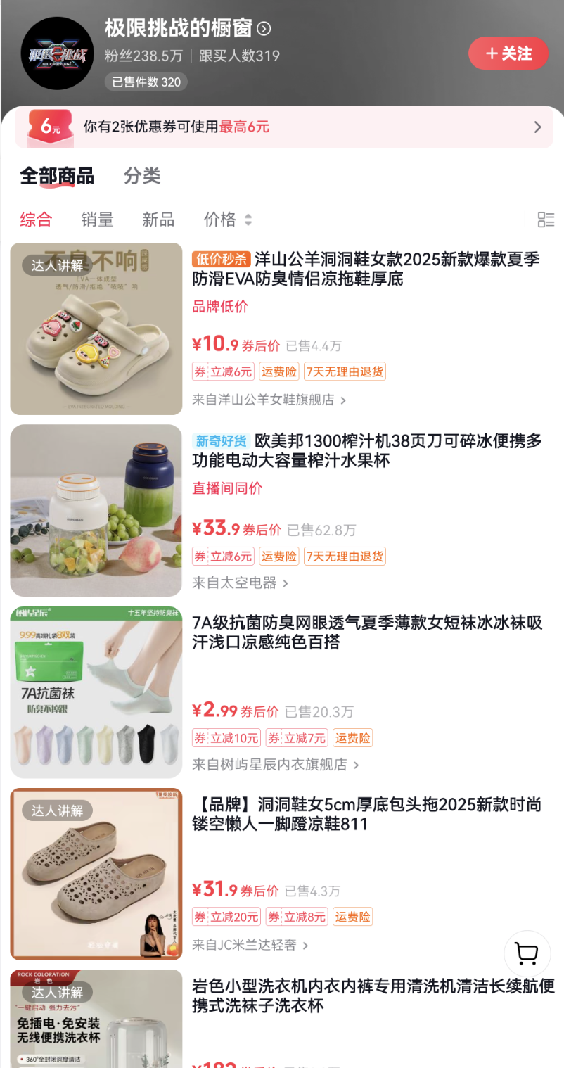 Screenshot_20250421_080929_com.ss.android.ugc.aweme.png
