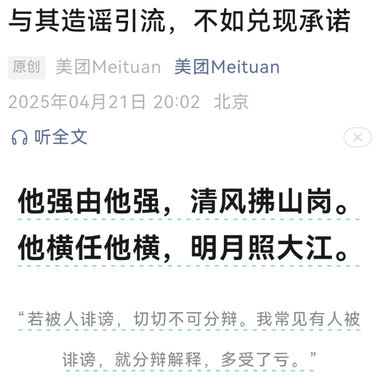 Screenshot_20250421_205156_com.tencent.mm.png