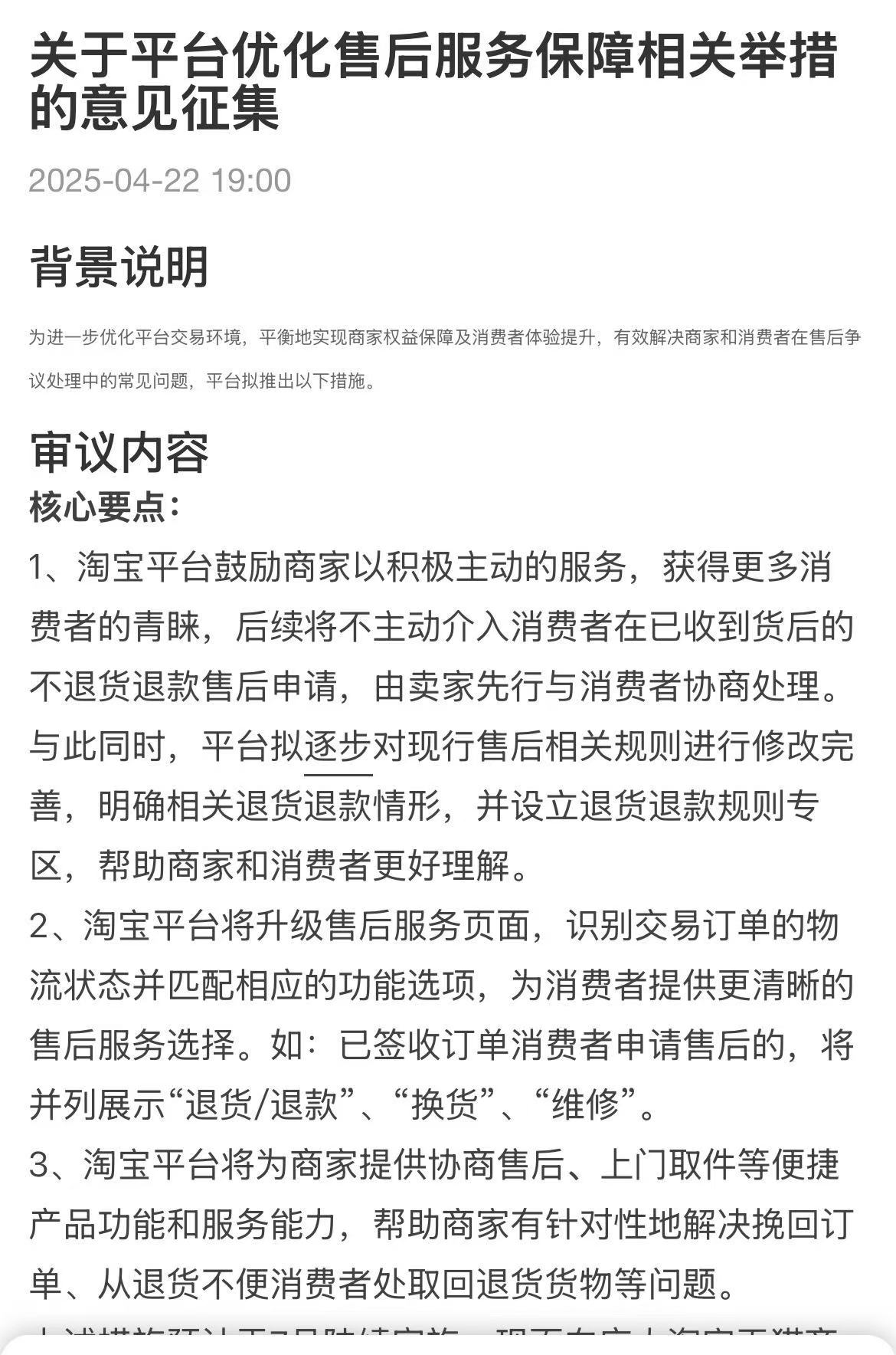 微信图片_2025-04-22_202149_278.jpg