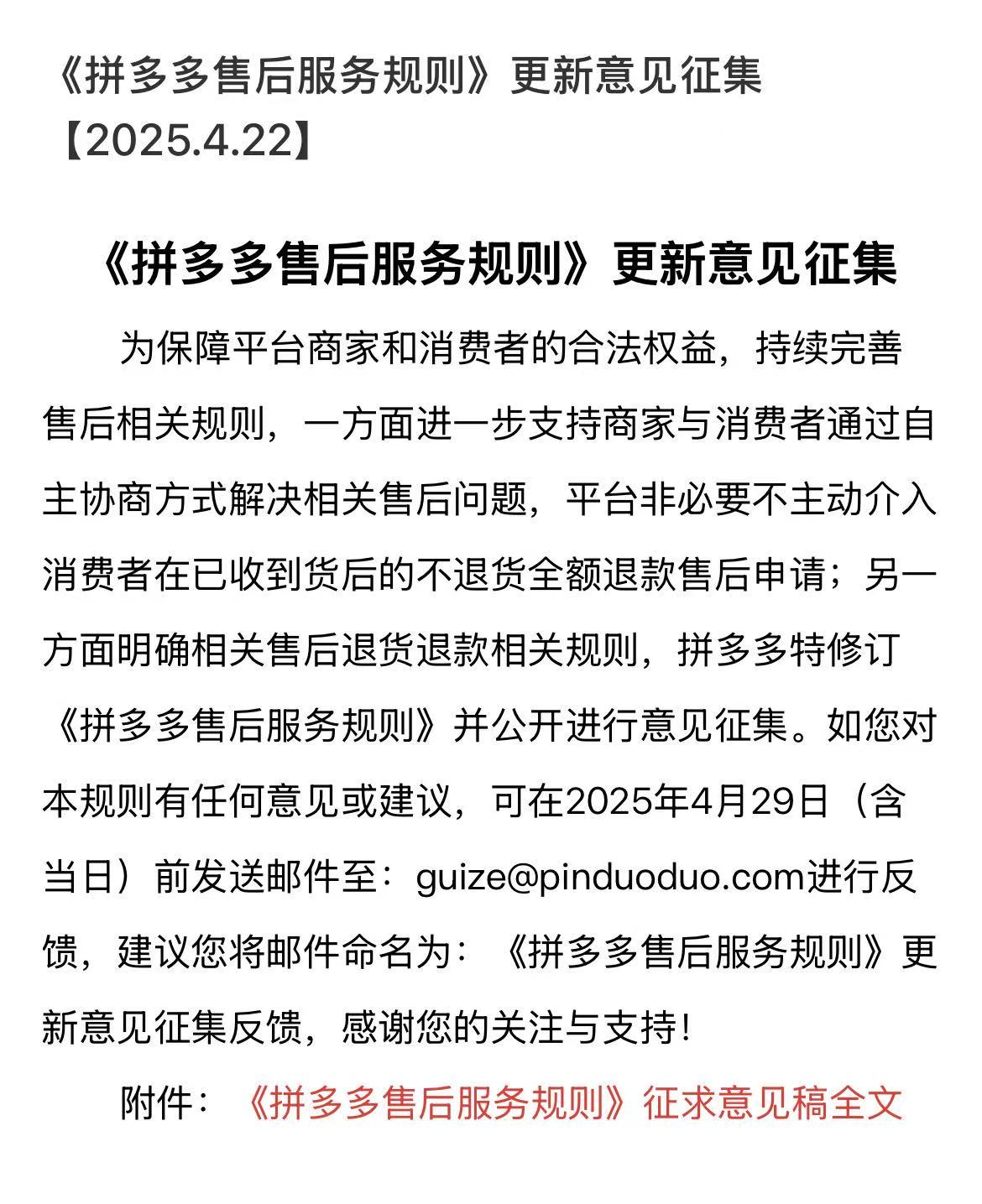 微信图片_2025-04-22_202152_480.jpg