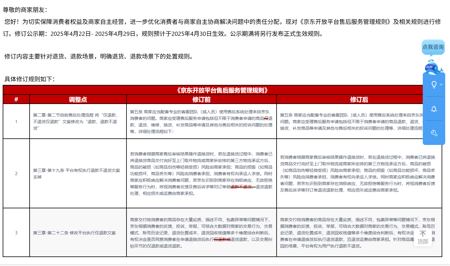 微信图片_2025-04-22_202159_727.png