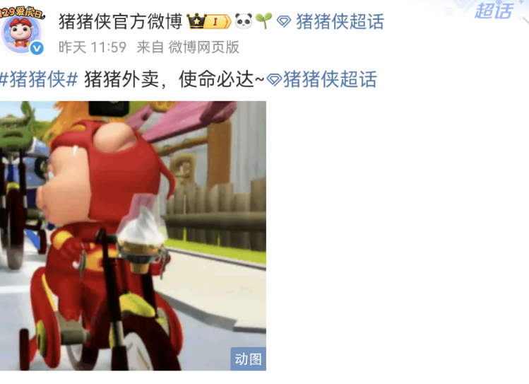 Screenshot_20250424_141835_com.sina.weibo.png