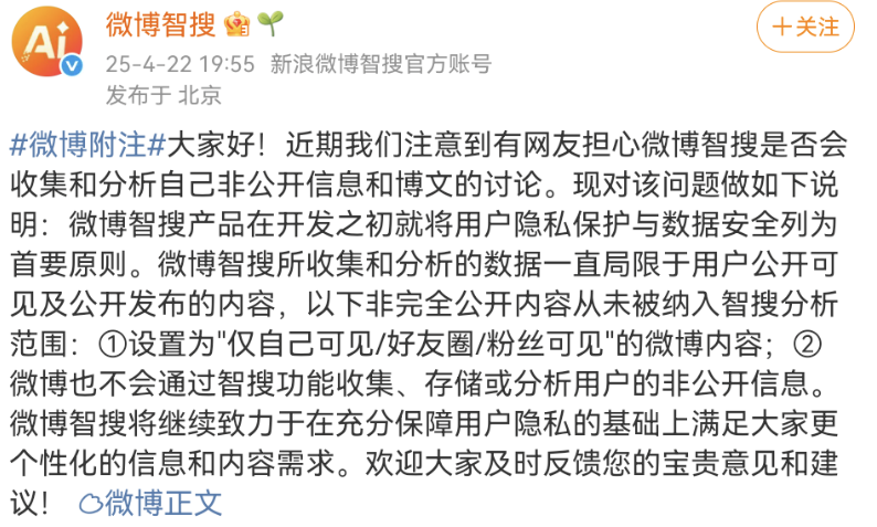 Screenshot_20250425_114145_com.sina.weibo.png