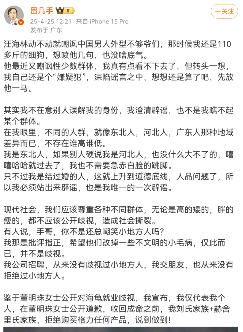 Screenshot_20250425_205933_com.sina.weibo.png