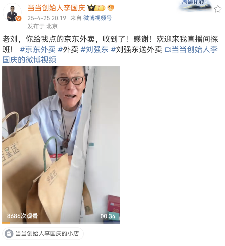 Screenshot_20250425_224400_com.sina.weibo.png