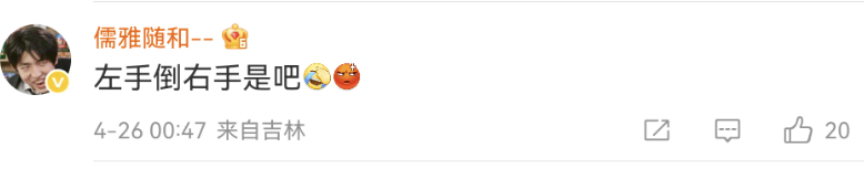 Screenshot_20250427_172341_com.sina.weibo.png